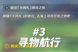 原神竹篮任务攻略（关键步骤、技巧和注意事项帮助你顺利完成原神竹篮任务）