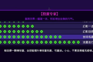 《霓虹深渊无限》游戏隐藏房间解锁攻略（通过这个方法，你可以在游戏中找到隐藏的房间！）