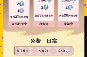 《原神3.7版本原石攻略大揭秘》（全面解析最新版本中的原石活动，打造强力角色阵容！）