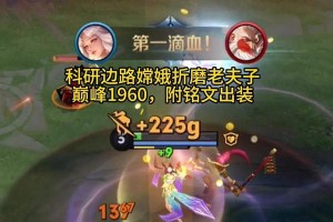 老夫子泉水出装铭文攻略（解析老夫子英雄联盟泉水出装铭文，助你玩转游戏）