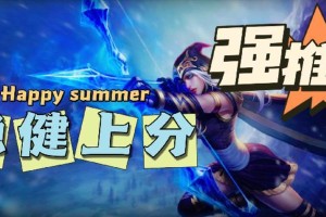 《冰雪女王，战无不胜！手游寒冰出装攻略大揭秘》（最强寒冰出装全攻略，助你登顶战场！）
