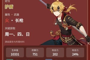 原神未归攻略（揭秘原神新区域与隐藏任务，带你重返旧地）