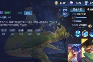 庄周出装及铭文攻略（深度解析庄周的出装和铭文选择，助你成为无敌的庄周玩家）