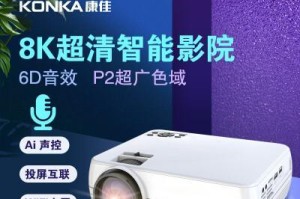PS4触光投影攻略（探索PS4触光投影功能，发现全新的游戏乐趣！）