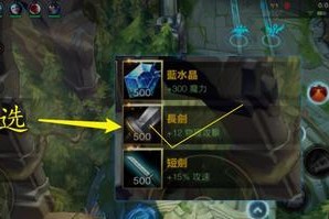 剑姬出装攻略（一起来了解最强剑姬出装，称霸战场吧！）