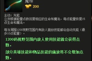 《Dota2出装攻略大全》（从新手到高手，教你打造强力装备！）
