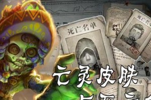 《第五人格》求生者作曲家技能介绍（音乐元素加身，冷静应对求生之难）