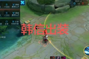 《童言韩信铭文出装攻略最新》（解析童言韩信铭文搭配及出装技巧，助你在游戏中取得胜利！）