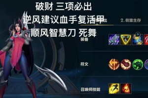 刀妹攻略（精准技巧助你登顶排位赛！）
