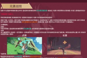 原神人物技能训练攻略（通过技能训练掌握绝技，成就原神之巅）