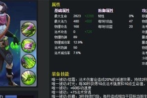 扁鹊铭文出装攻略（深入研究最新版扁鹊铭文，教你如何在游戏中发挥最大潜力）