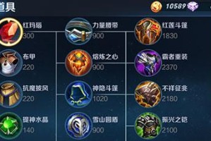 王者老版下路出装攻略（掌握最强装备选择，轻松称霸战场）