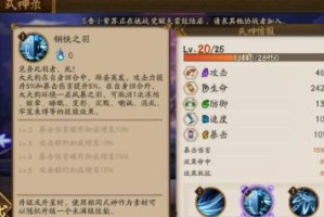 大天狗最新攻略（最全攻略，助你快速提升实力！）