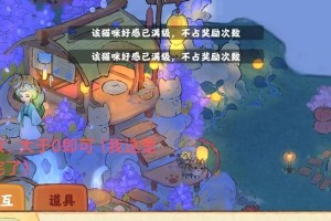 原神猫咪酒馆玩法攻略（解锁猫咪之家，与可爱伙伴一起畅玩，探索新的游戏乐趣！）