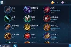 永杰最新符文出装攻略，带你登顶峡谷之巅（以最强符文为支撑，打造无敌的永杰）
