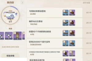 《深入洞天宝鉴，解密原神隐藏的秘密》（探索神秘洞天，解读原神宝鉴之谜）