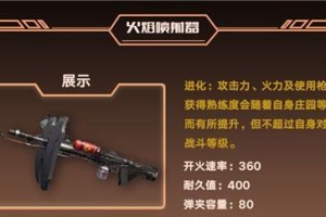 《明日之后》靶场刷武器攻略（轻松掌握刷武器的技巧，提升生存能力！）