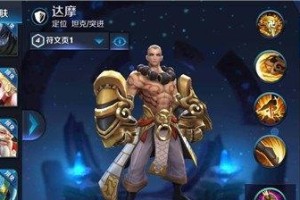以达摩最强出装玩法攻略——斩敌如麻，无敌达摩（通过合理出装和技巧运用，打造最强达摩）