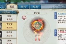 诛仙手游飞升用什么法宝,飞升法宝攻略，助力玩家战力飙升