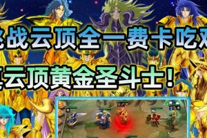 套路大王出装顺序攻略（打造最强套路，摧枯拉朽无人能挡！）
