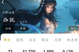 《王者荣耀》新英雄西施技能详解（教你如何玩转西施的技能，打造最强战队）