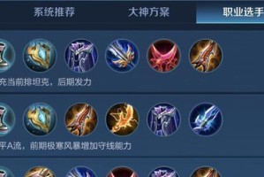《吕布最强出装打法攻略贴吧——征战三国，战无不胜》（解密吕布最佳装备选择及技巧，带你称霸三国乱世）