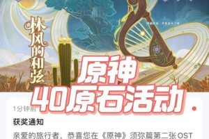 揭秘原神须弥新图——探秘未知的维度（打开神秘之门，迎接全新冒险！）