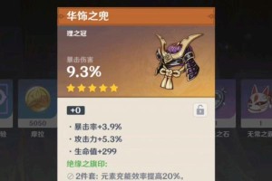 揭秘原神体力回复机制（详解体力回复速度与相关机制）