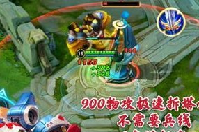 刘禅推塔流出装攻略（打造刘禅推塔流，无坚不摧）