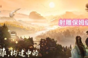 《新射雕群侠传之铁血丹心》功勋获取指南（想成为武林盟主？快来了解这些秘密！）