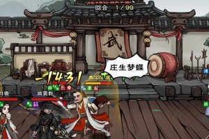 《烟雨江湖》太乙拳玩法详解（细节揭秘，让你成为太乙拳高手！）