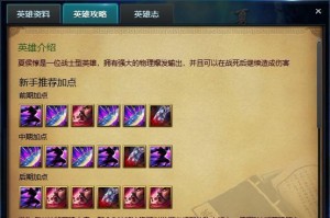 乱世巨星夏侯惇出装攻略（夏侯惇的最佳装备选择及技巧分享）