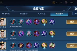 貂蝉中路攻略-最强出装剖析（解析最强貂蝉中路出装方案，带你一路称霸战场！）