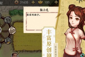 《成为顶级侠客的攻略指南》（从菜鸟到高手，攻略一网打尽）
