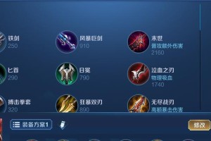 边路廉颇攻略（揭秘边路廉颇出装秘籍，让你无往而不胜）