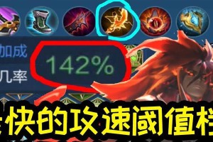 新手必备（解密新手在游戏中的铭文选择和装备搭配技巧，助您成为高手！）