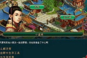 《征战天下——帝王网页游戏攻略大全》（帝王、攻略、天下、游戏）