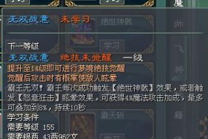 征途中游戏牛人攻略大揭秘（玩转征途中，成为顶尖牛人的秘籍曝光）