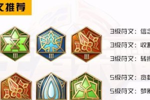 女皇出装符文选择攻略（全面解析女皇出装及符文搭配，助你成为无敌的女皇）
