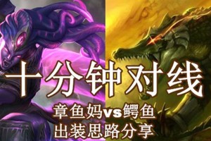 《危险来临！如何以鳄鱼强化新版本出装攻略》（鳄鱼威力爆表，出装无往不利，快来一探究竟！）