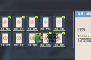 原神2.4屯材料攻略（掌握材料获取技巧，提升你的冒险实力）