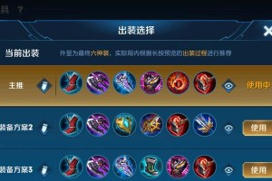 英雄经典出装铭文攻略（掌握关键铭文，打造强力英雄）