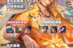 王者荣耀装备出装攻略（选择正确装备，成就荣耀之路！）