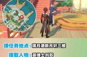 《玩转原神任务攻略模式，成为顶级冒险家》（解锁游戏中的隐藏任务，掌握攻略技巧，提升冒险效率！）