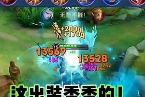 铠高端局铭文出装攻略（打造无敌铠，征战高端局）