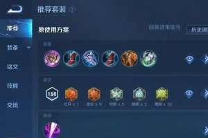 王者荣耀零基础出装攻略（打造你的装备强者之路，一步步向王者进发）