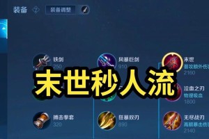 鲁班终极铭文出装攻略（精益求精）