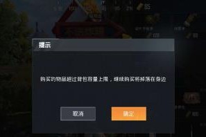 和平精英保护模式怎么玩,轻松应对挑战，掌握生存技巧