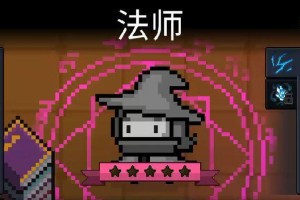 元气骑士法师二技能攻略（解锁元气骑士法师二技能的方法及技巧）