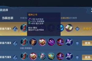 绝世美人貂蝉s9出装攻略（突袭敌阵，稳定输出！）